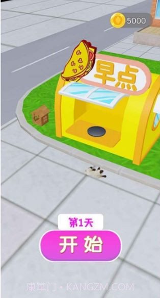 煎饼果子来一套截图3 煎饼果子来一套截图3