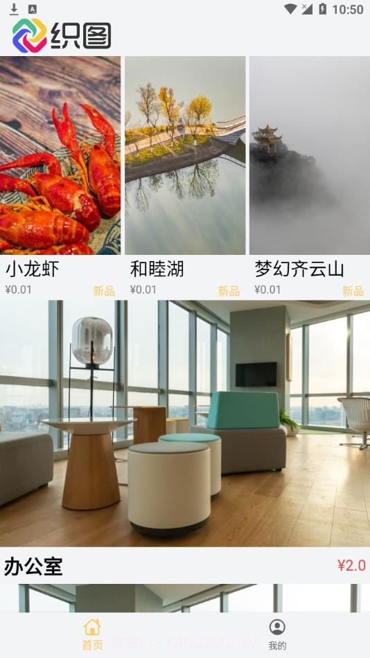 织图影像截图2 织图影像截图2