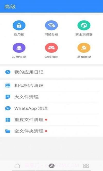 一灯清理截图3