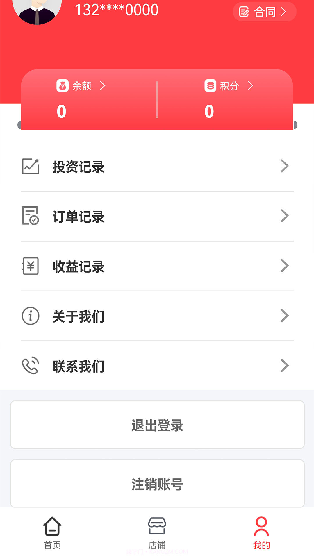 鑫禧旺截图3 鑫禧旺截图3