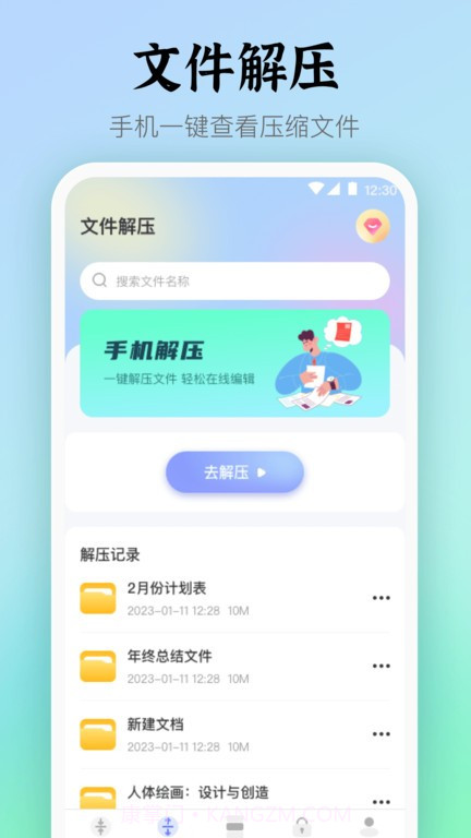 rar压缩截图2 rar压缩截图2