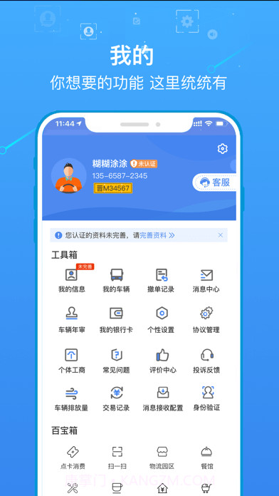 物泊56找货截图3