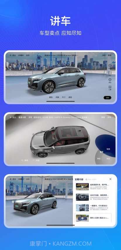 销冠神器Plus截图2