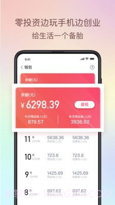 倍贝优享截图4 倍贝优享截图4