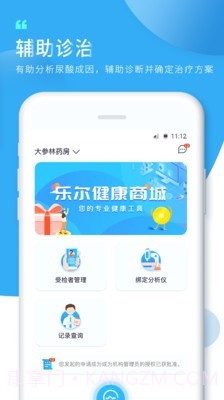 知痛风截图2 知痛风截图2
