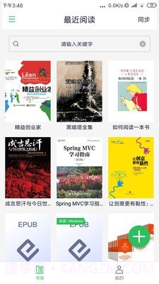 StartReader ios版截图1 StartReader ios版截图1