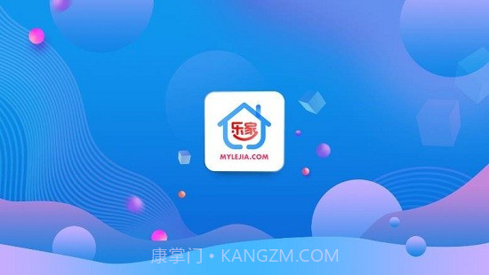 乐家市场(永久分享码2022)截图2