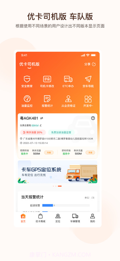 旭利优卡截图1 旭利优卡截图1