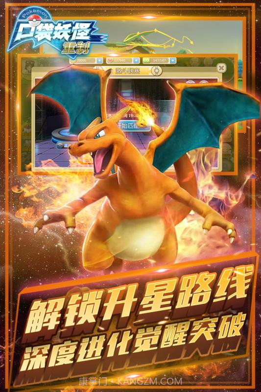 口袋妖怪重制手游应用宝版截图1 口袋妖怪重制手游应用宝版截图1