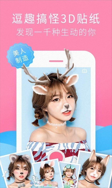 轻甜萌拍相机截图3 轻甜萌拍相机截图3