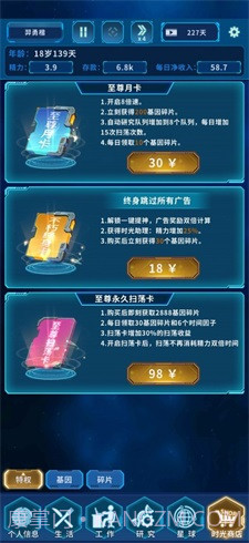 超次元小队截图1