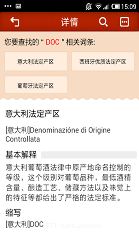 逸香词典截图4 逸香词典截图4