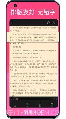 耐看小说截图3 耐看小说截图3