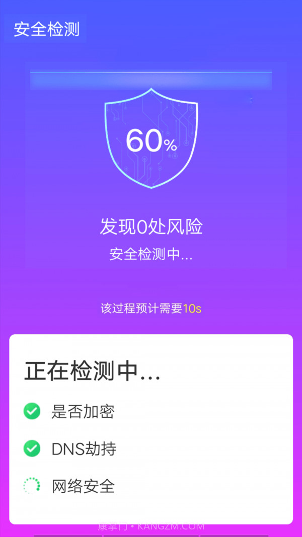 青春wifi速连截图4
