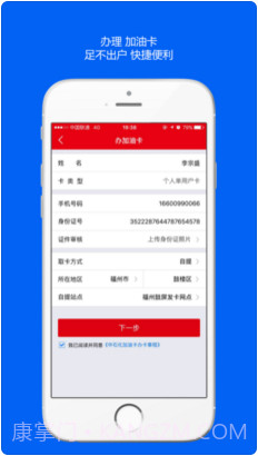 车e族截图4
