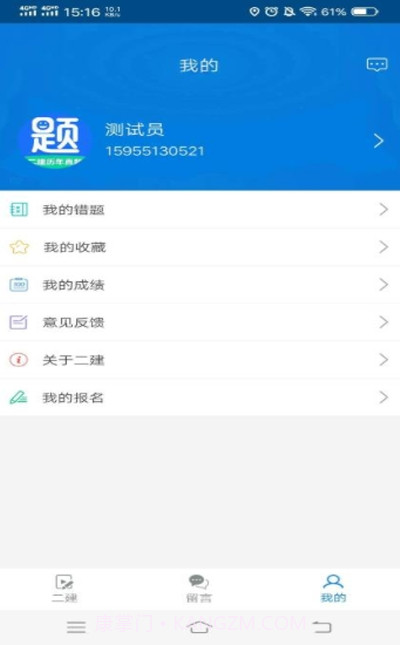 二建在线题库截图2 二建在线题库截图2