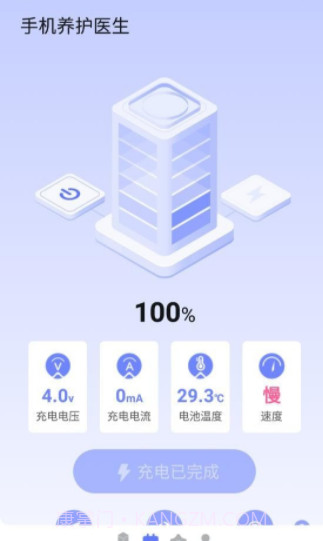 手机养护医生截图2 手机养护医生截图2