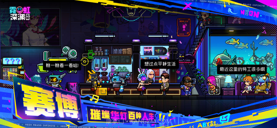 霓虹深渊：无限截图5