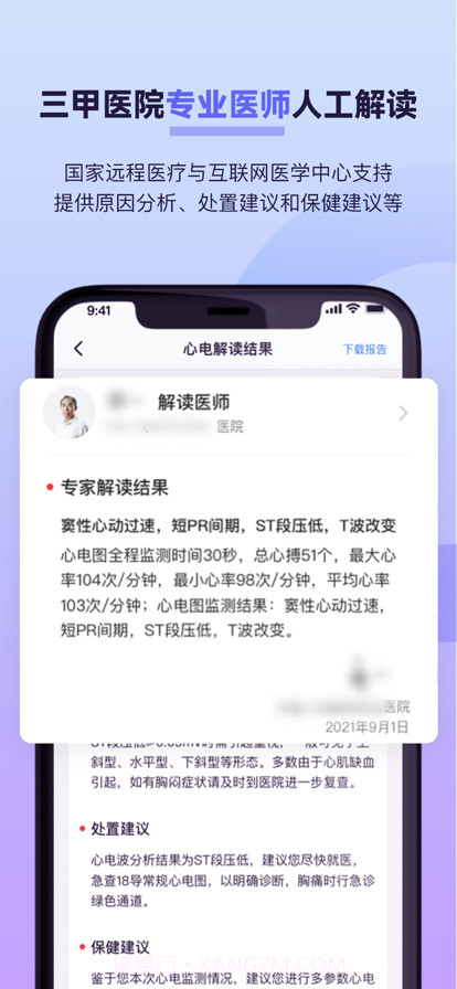心脏+截图4 心脏+截图4