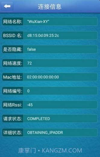 GSWIFI助手截图1 GSWIFI助手截图1