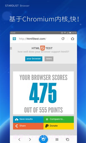 星尘浏览器截图2