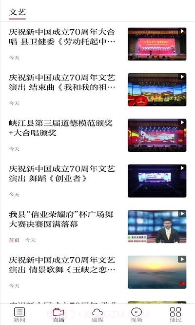 玉峡云媒截图3 玉峡云媒截图3