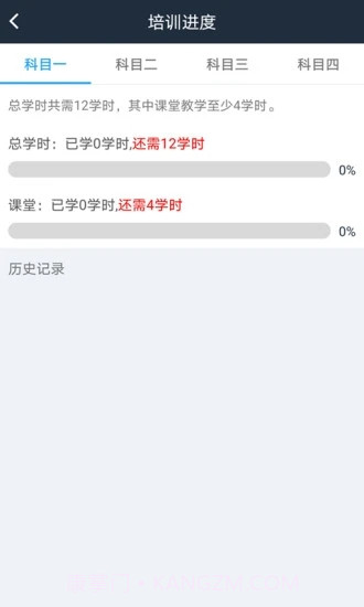 起步学车网截图2 起步学车网截图2