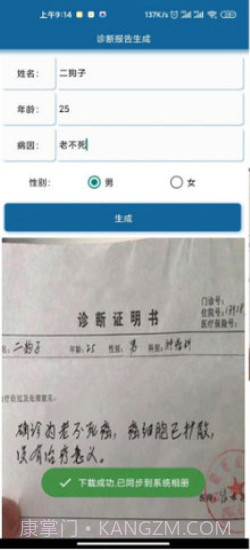 病例图片一键生成器截图3