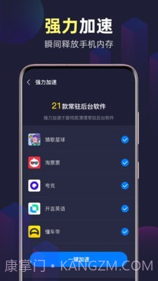 全能WiFi精灵手机版截图4 全能WiFi精灵手机版截图4