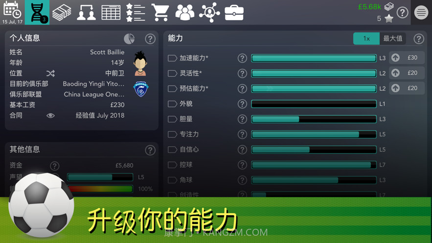 footballsuperstar截图3
