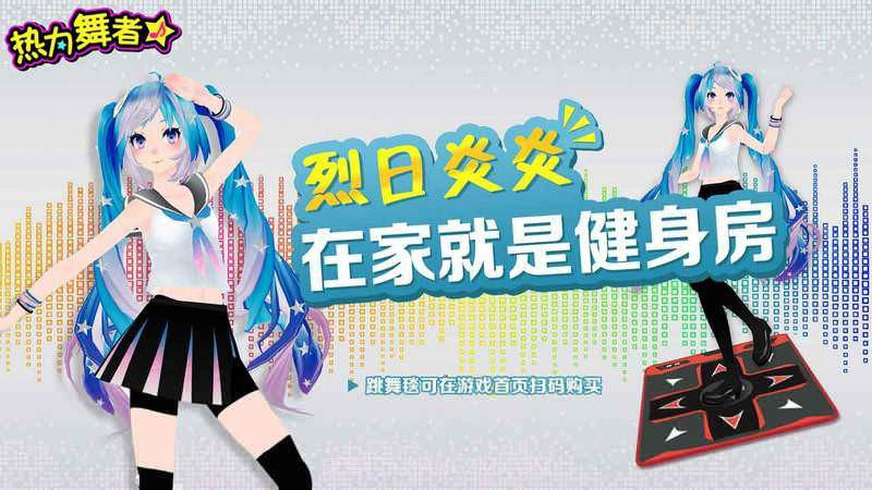 热力舞者 TV版截图3