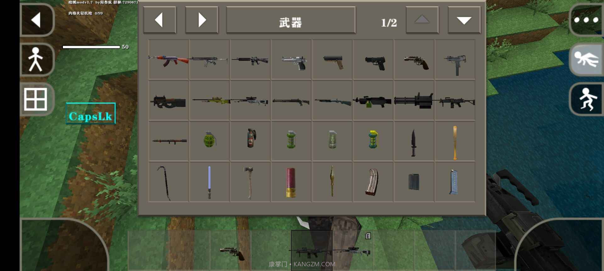 生存战争2枪械模组截图3 生存战争2枪械模组截图3