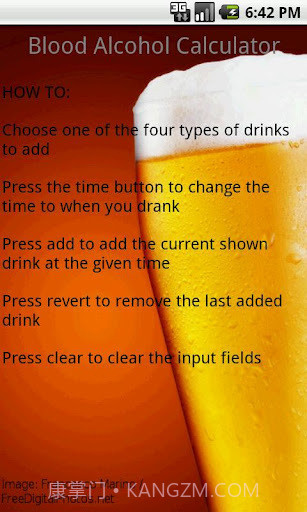 酒精含量检测器手机版(酒精测试软件)V1.017截图3 酒精含量检测器手机版(酒精测试软件)V1.017截图3