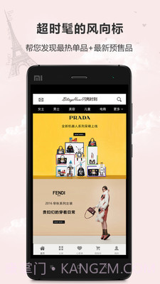 闪亮时刻海淘截图5