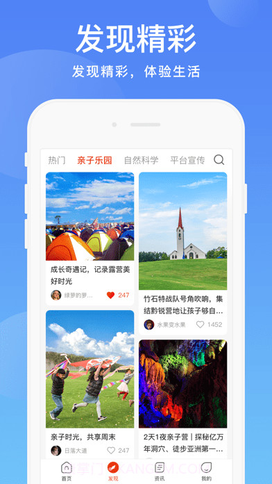 阳光校园截图2 阳光校园截图2