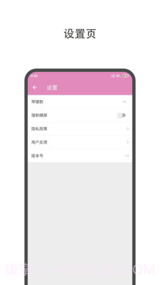 哆哆拇指琴截图4