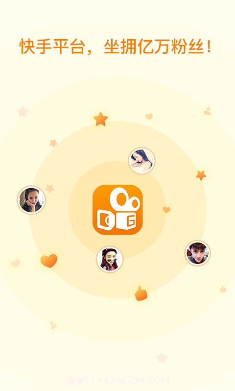 快手直播伴侣鸿蒙版截图3 快手直播伴侣鸿蒙版截图3