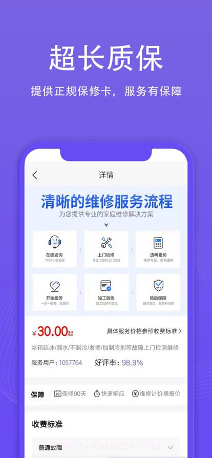啄木鸟到家维修截图2