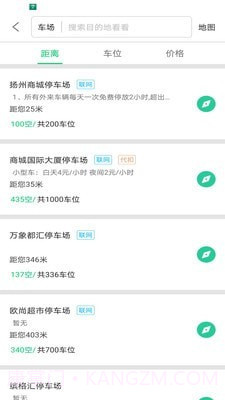 宜行扬州截图5 宜行扬州截图5