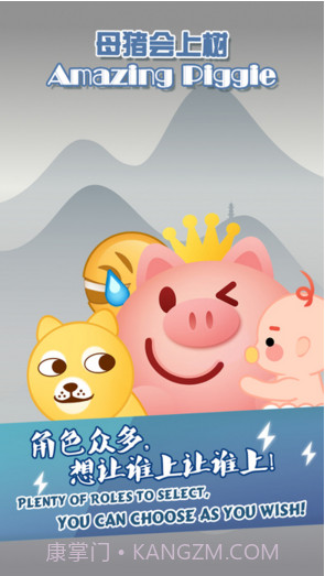 母猪会上树截图1 母猪会上树截图1