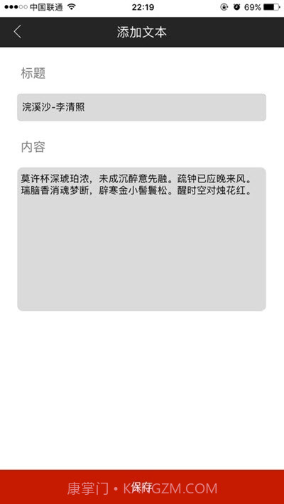 百视悦T1bestview手机提词器截图1 百视悦T1bestview手机提词器截图1