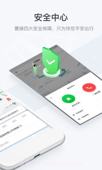曹操司机截图2 曹操司机截图2