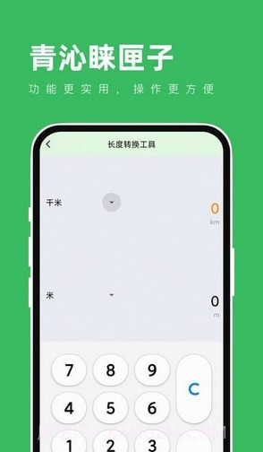 青沁睐匣子截图1 青沁睐匣子截图1