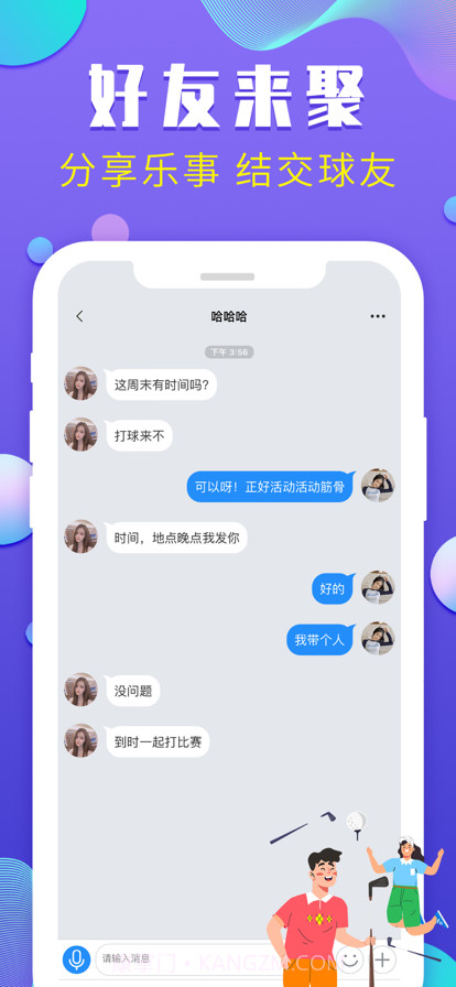 探玩高尔夫截图4