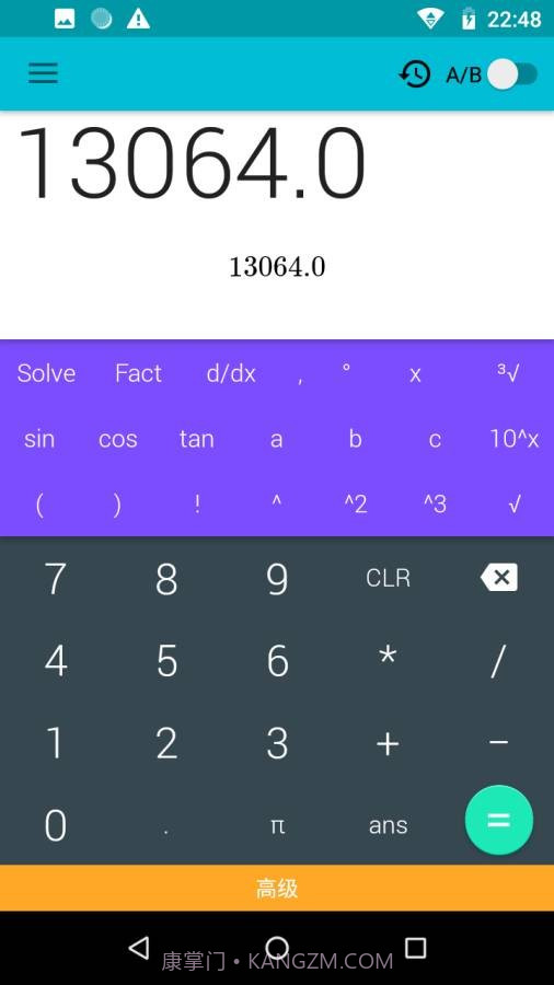 专业计算器截图1 专业计算器截图1