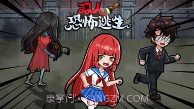 双人恐怖逃生免广告版截图1