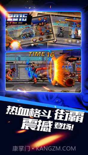 热血·街霸格斗截图3