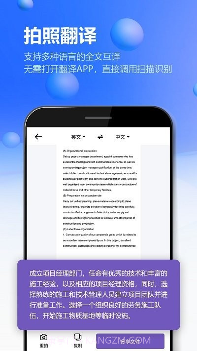 万能扫描王ocr图片识别截图3