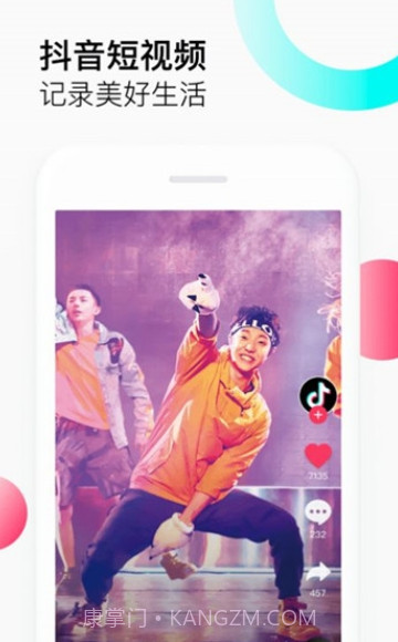 抖音浏览器截图4