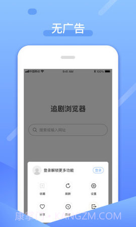 追剧浏览器截图3 追剧浏览器截图3
